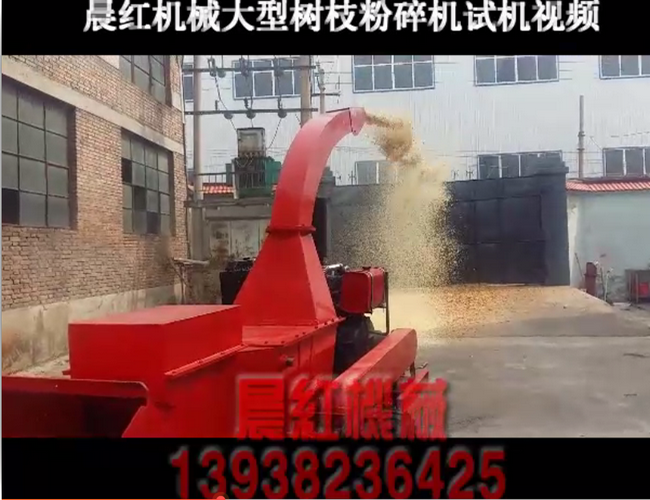 华体会机械大型树枝粉碎机试机视频